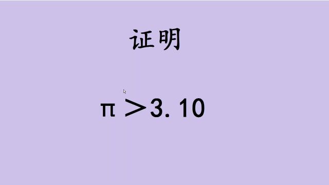 东京大学入学题:证明3.10,几何思维