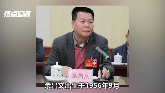 受贿7870万!广西交投公司原董事长余昌文获刑,敛财“上阵”亲兄弟