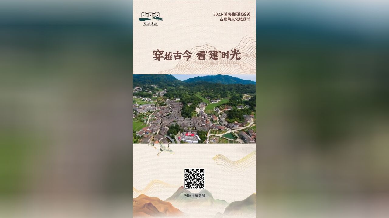 70秒带你看张谷英古建筑文化旅游节开幕式,现场门庭若市,热闹非凡!