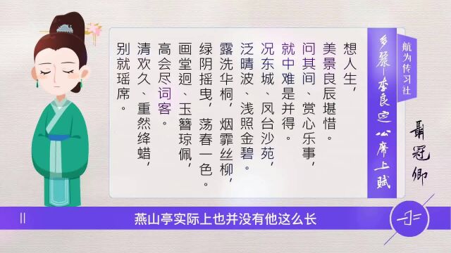 聂冠卿《多丽》逞朱唇、缓歌妖丽,似听流莺乱花隔