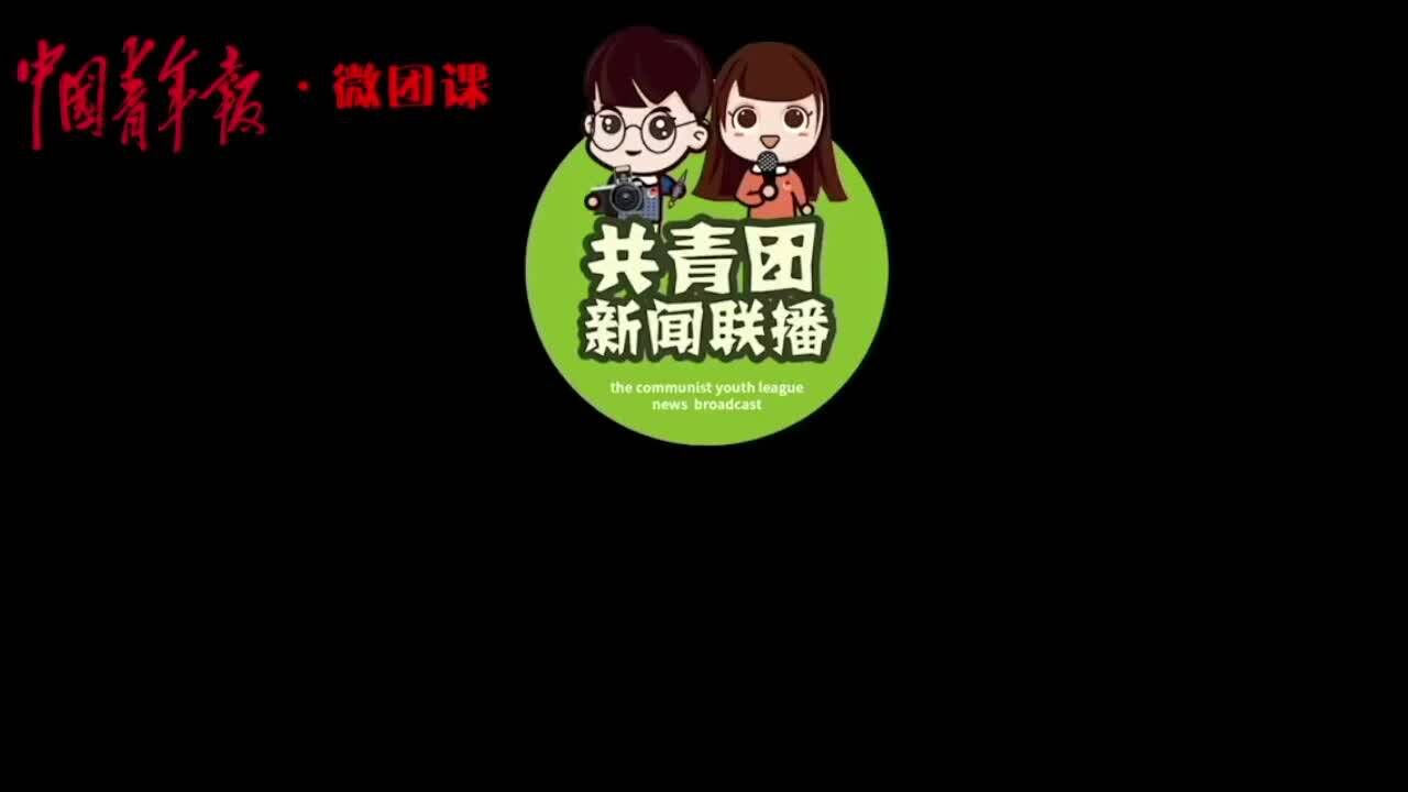 团课 | 天津宝坻:不拘一格选人才 扎根广大青年中