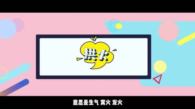 《新世界》北京话速成教学:跟着三兄弟,学地道北京话