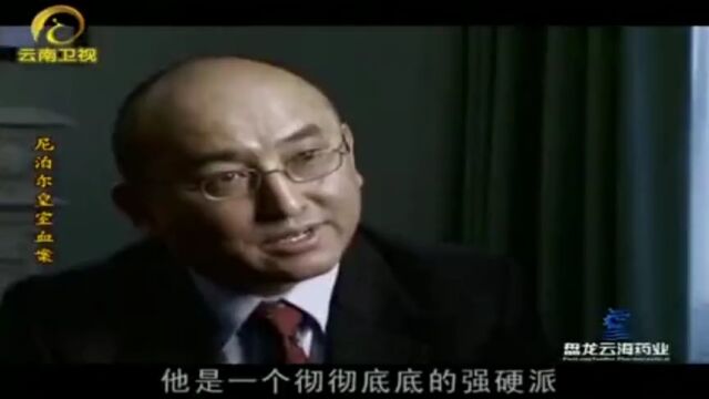 尼泊尔皇室血案后,国王弟弟成为摄政王,民众怀疑他就是幕后黑手