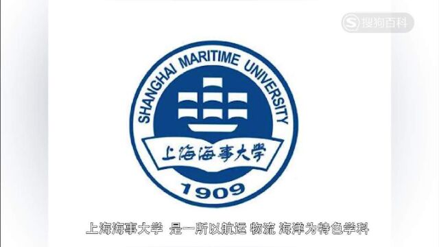 立懂百科带你了解上海海事大学