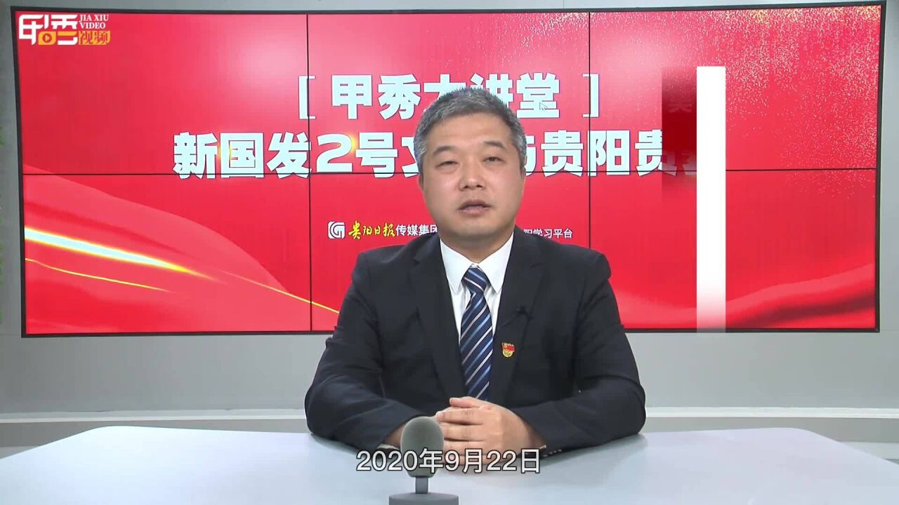 甲秀大讲堂|吴家玉:贵州如何落实“双碳”行动?