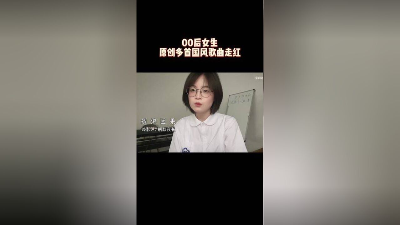 福建省漳州市,00后女生原创多首国风歌曲走红