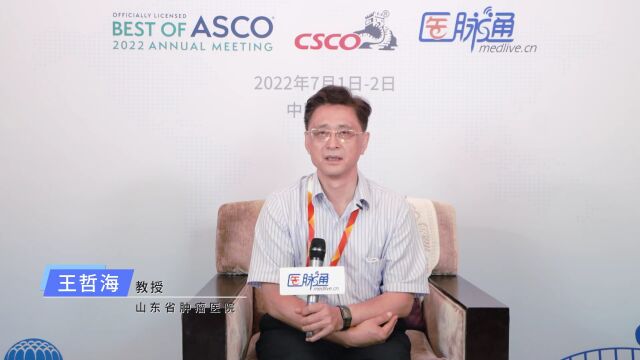 Dr.Live | BOC/BOA大会:王哲海教授谈NSCLC最新进展与未来展望