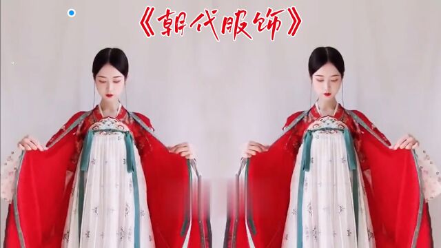 汉服美女—不同朝代服饰特色