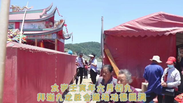 台州方言九龙胜会圆满排街