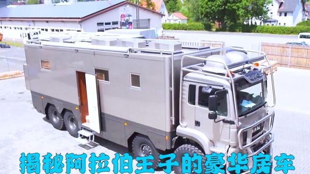 纪录片:揭秘阿拉伯王子200个w的豪车,看完惊了.