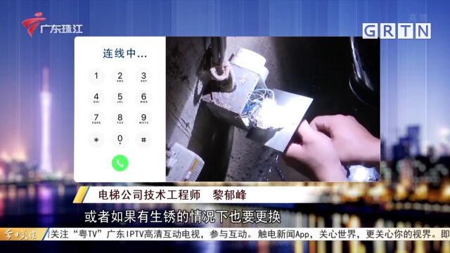 清远:洪水致数百台电梯被浸 专业人员指导修复