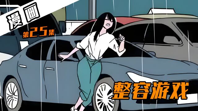 女人看似娇弱,身体却有大大能量!#二次元#漫画推荐#漫画解说