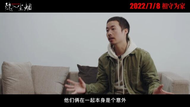 隐入尘烟发布导演特辑李睿珺就把电影交给时间吧