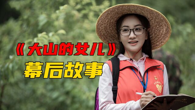 《大山的儿女》幕后:剧中戏份不多的钱经理,现实却是真实的扶贫人员,他就是演员赵亮