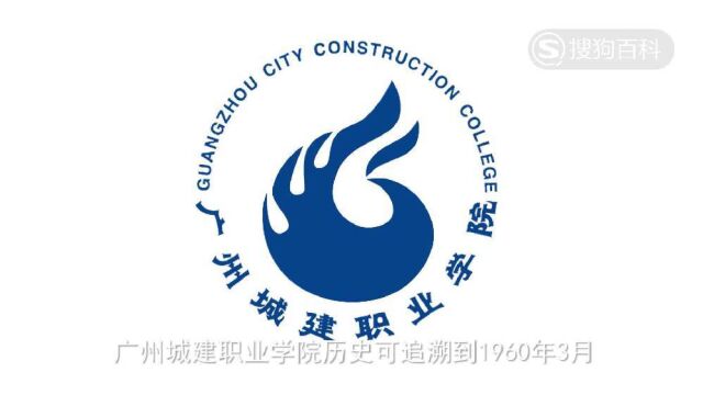 立懂百科带你了解广州城建职业学院