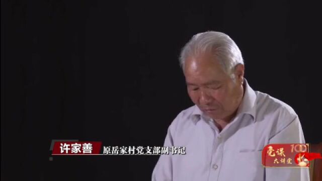 党课开讲啦 | 学公心文化 做合格党员