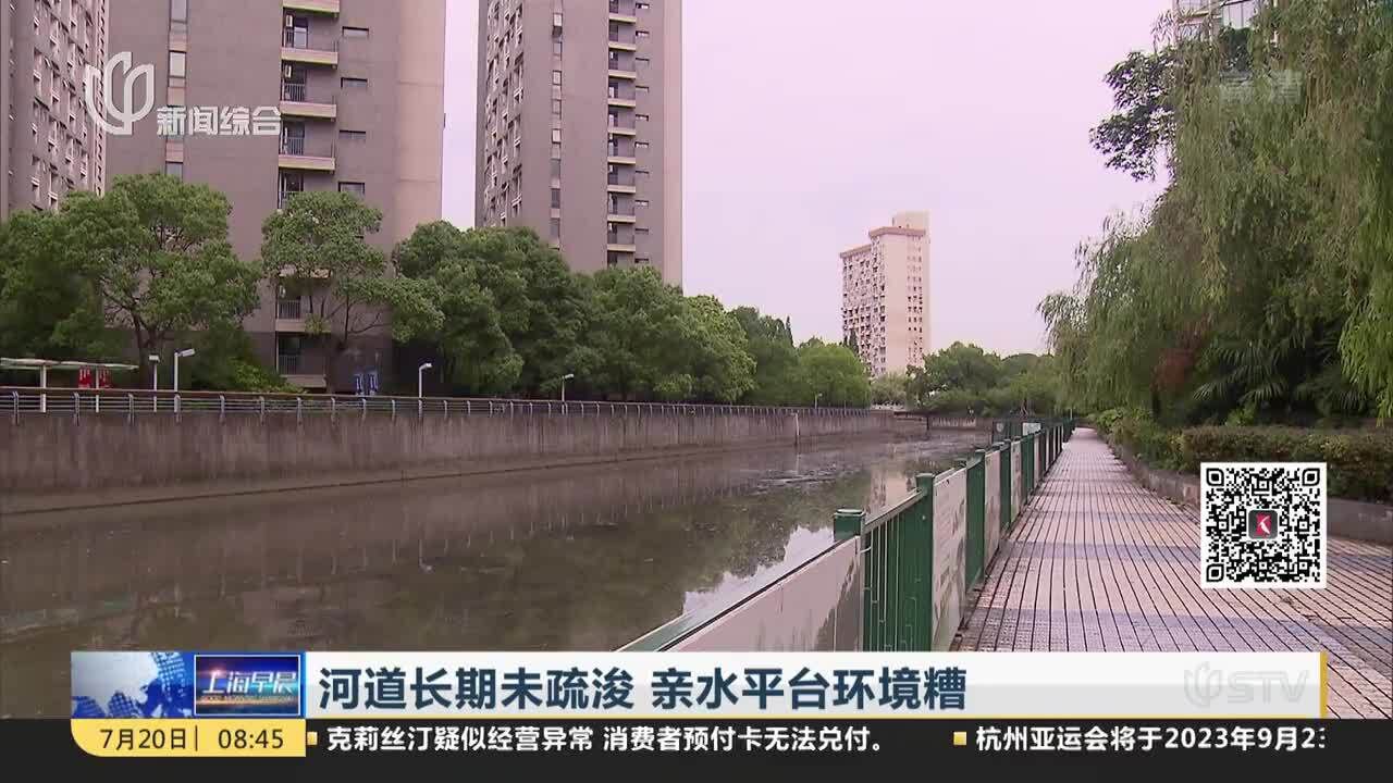 河道长期未疏浚 亲水平台环境糟