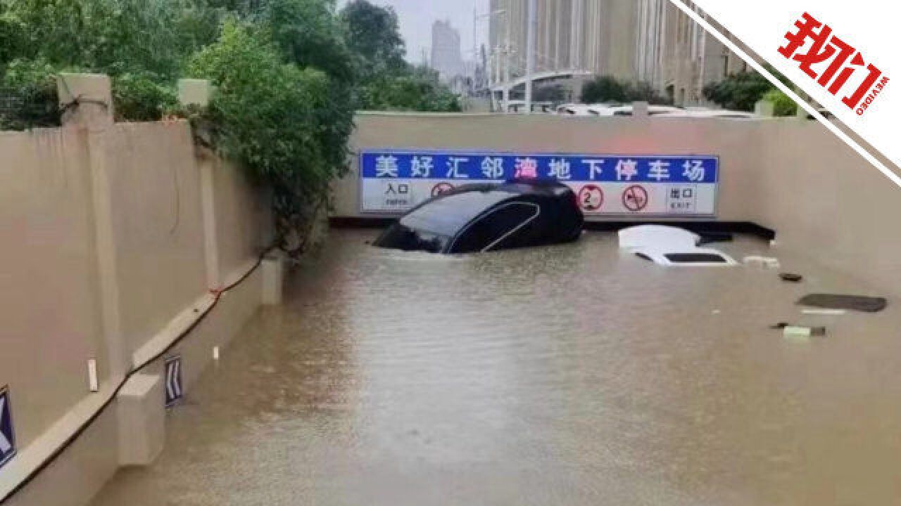 徐州暴雨:一小区地下车库被淹车辆漂浮水中 救援正在进行