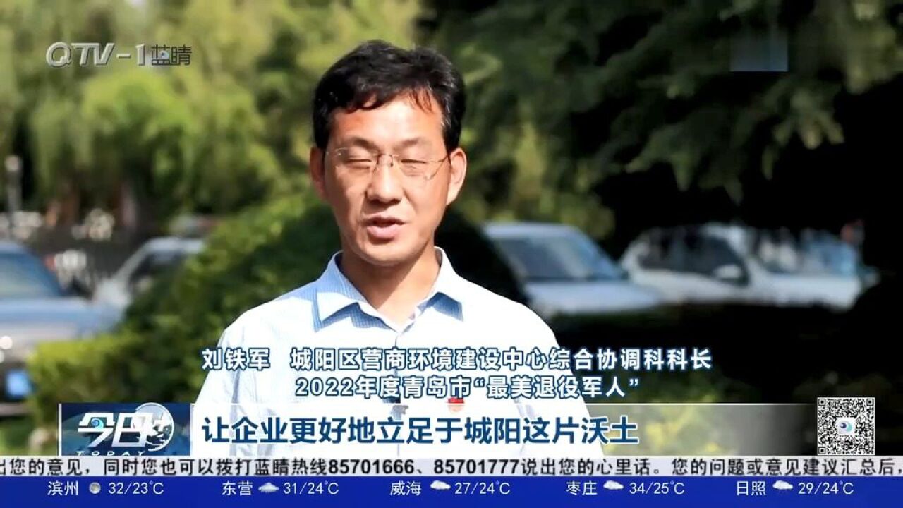 我是一个兵!最美退役军人刘铁军:行走便民利企第一线