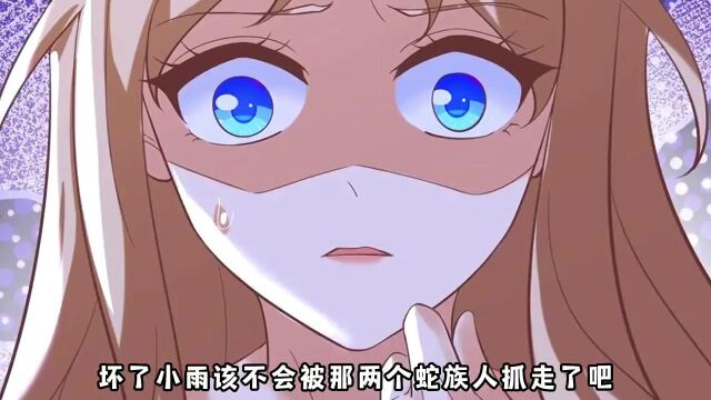 《兽世狂妃》女子穿越到全是男人的兽人大陆【第18集】