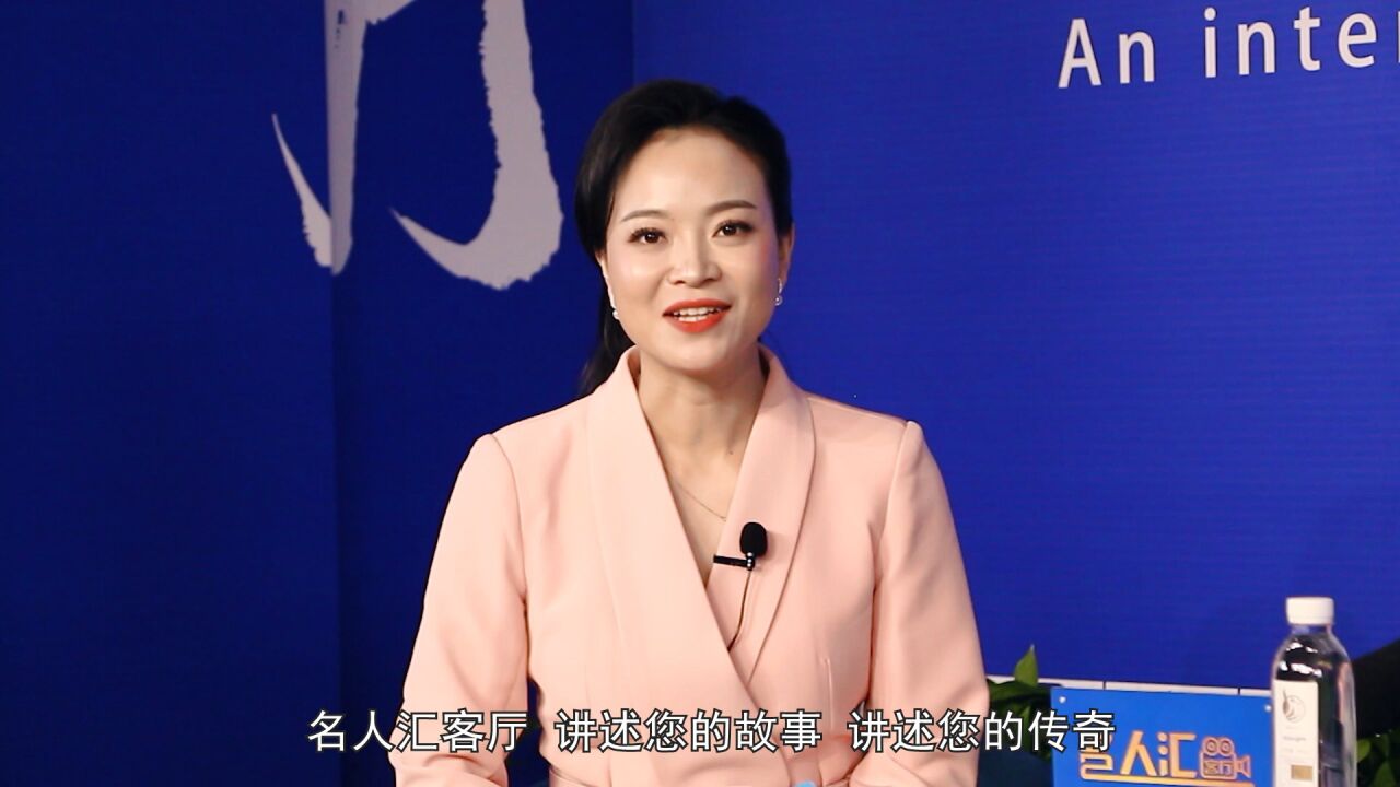 《名人汇客厅》新媒体访谈栏目丨名人汇客厅 薛松和他的三里同盟