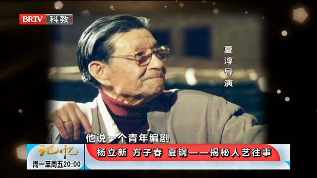 2000年前后重排话剧,杨立新:我申请演话剧《天下第一楼》