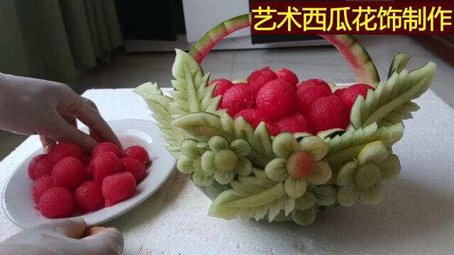 艺术西瓜花篮制作