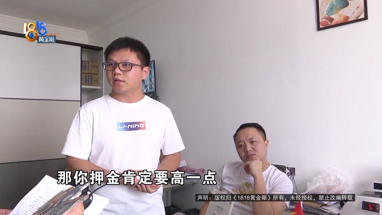 半夜敲门修空调 租客表示很“害怕”