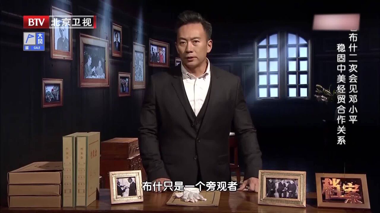 老布什北京工作时,闲暇之余,唯一的爱好就是吃丨档案