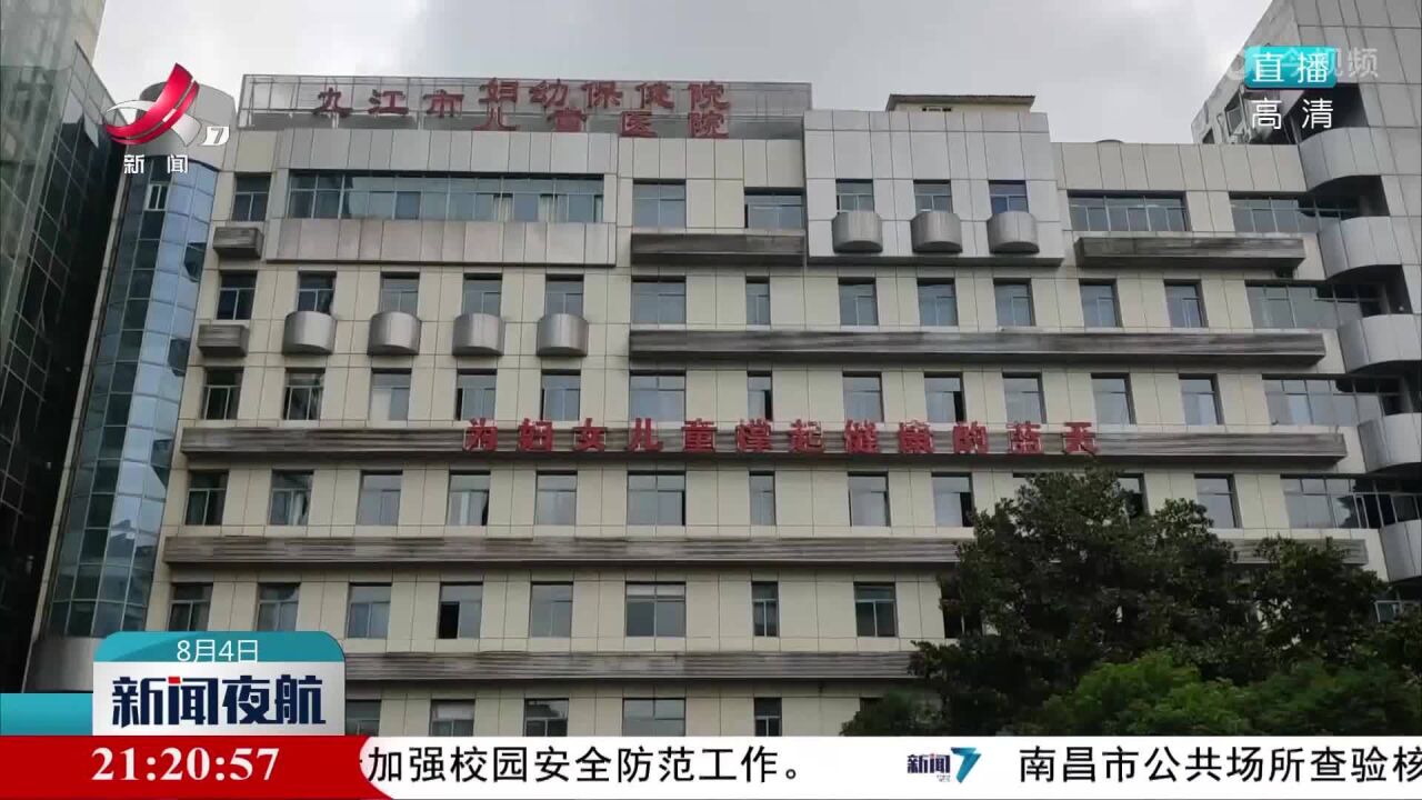 九江:推进医疗改革 缓解“看病难、看病贵”问题