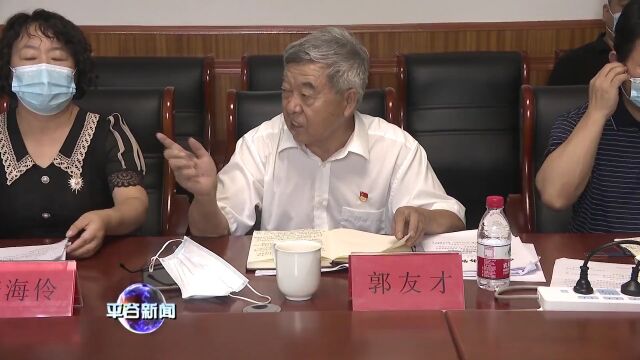 【会议】2022年平谷区关工委工作推进会召开