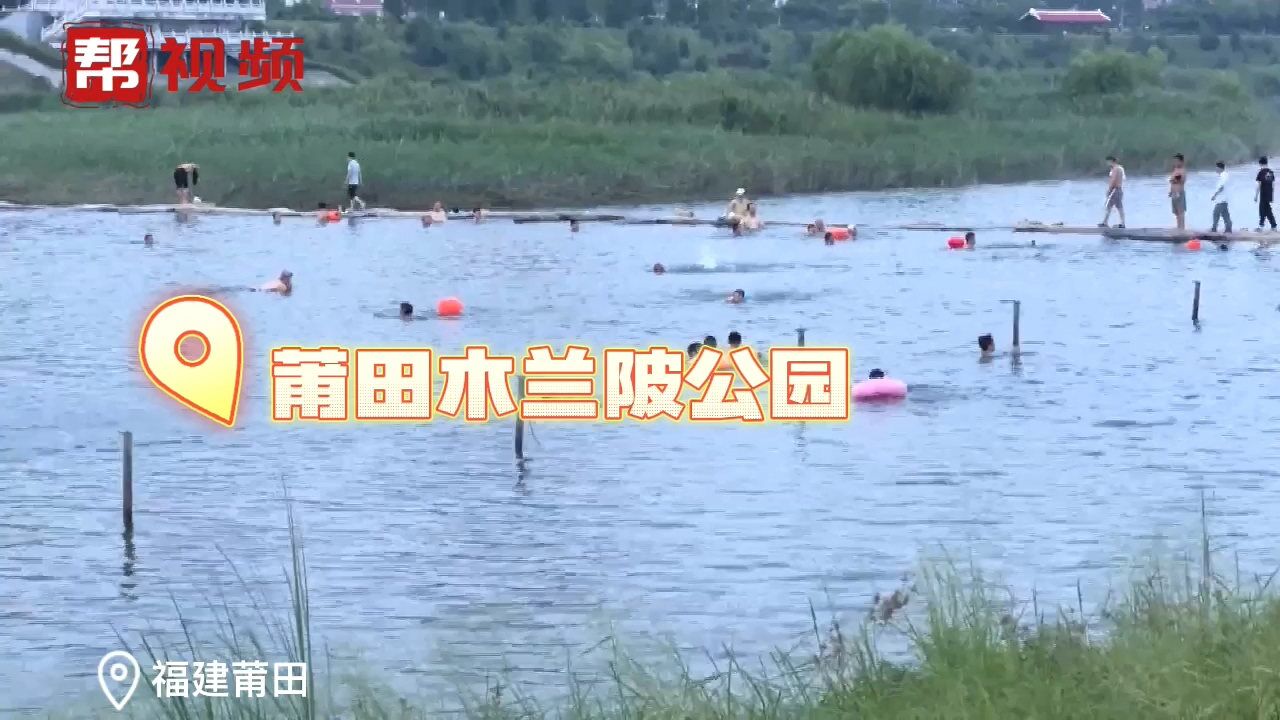 溺水事故多发地 依然有人游“野泳”“安全莫要大意”