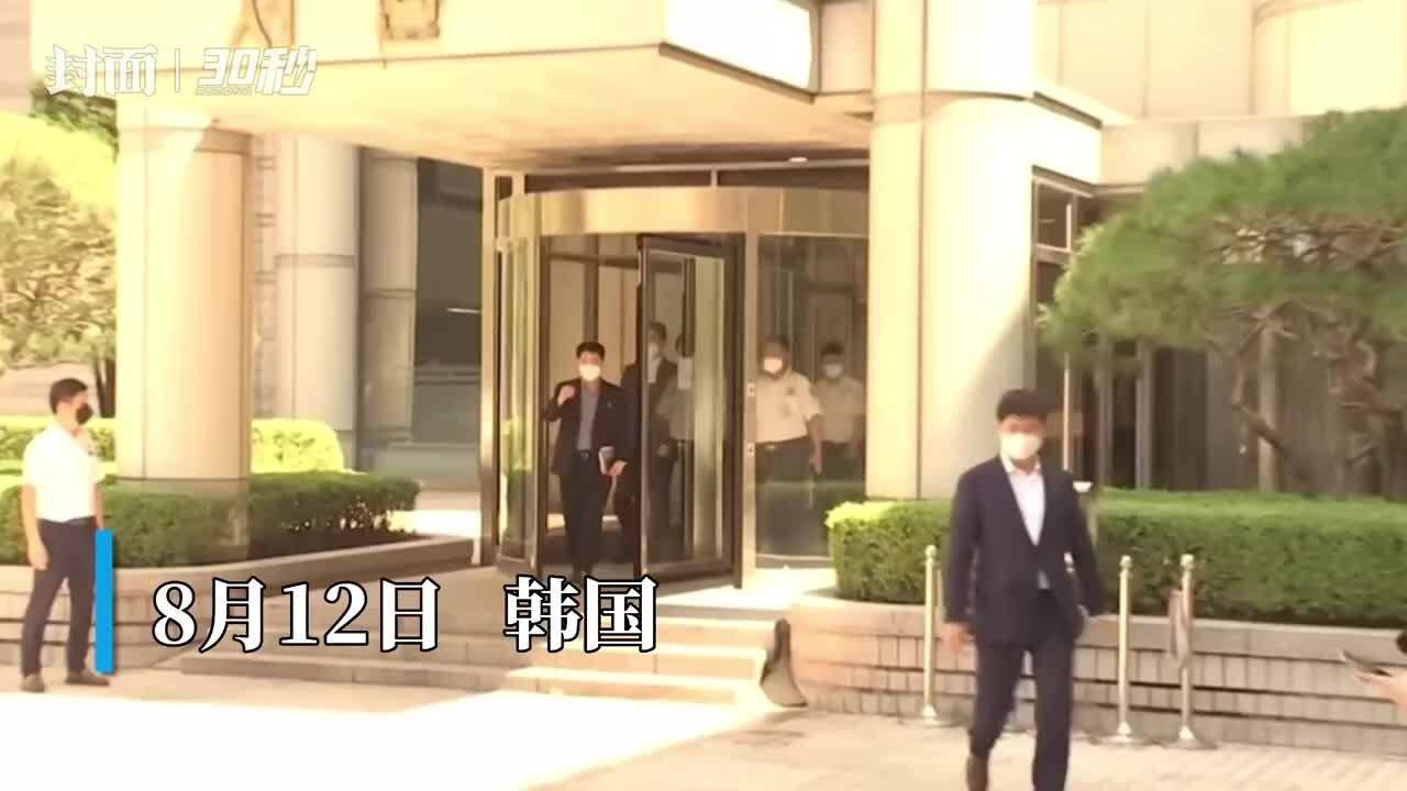 30秒|三星集团掌门李在镕获韩国政府特赦,曾因行贿朴槿惠获刑