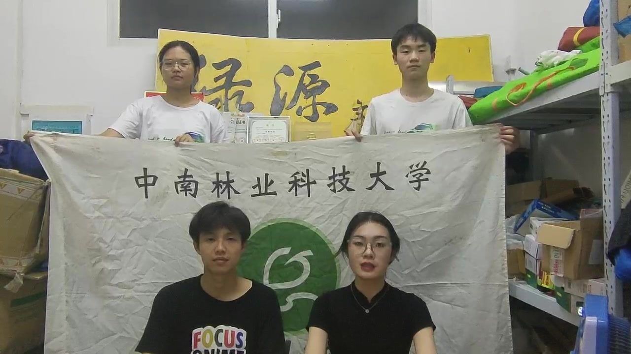 中南林业科技大学“绿源”环保协会——绿色兑换