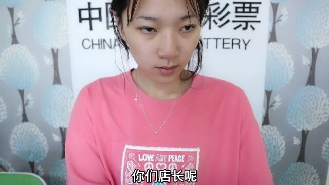 女员工哭诉彩票店长工作有问题,打印纸没了不订货,躺沙发上睡觉