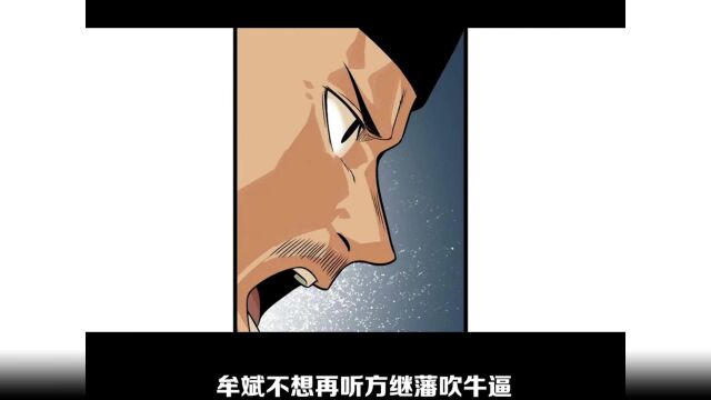 100方继藩稀里糊涂从谨身侯变成了定远侯,弘治天子还算仁义