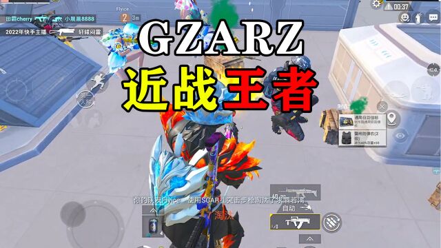 最强近战王者GROZA教学!元老级空投武器值得拥有!