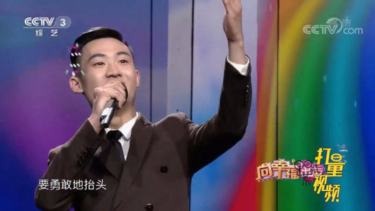 帅气婚礼司仪苏洋演唱《阳光总在风雨后》,征服全场