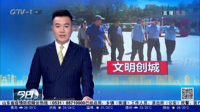 百日攻坚在行动 | 五部门督查验收民生问题 推进美丽青岛建设