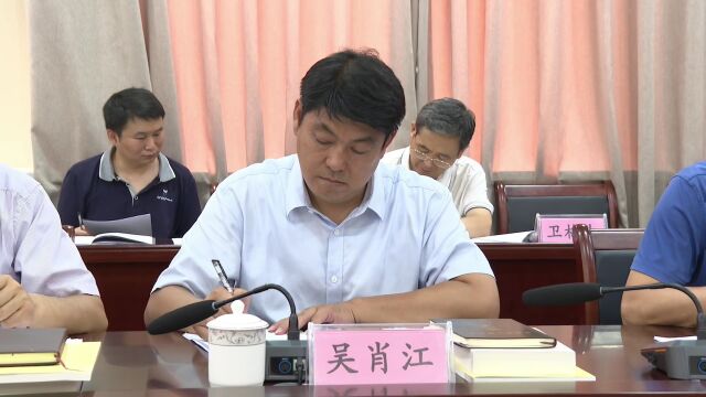 薛永琦主持召开县委常委会会议暨县委理论学习中心组学习会议