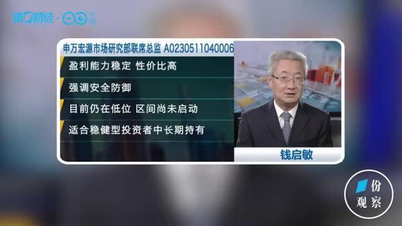 学巴菲特,和银行股“做时间的朋友”丨一份观察