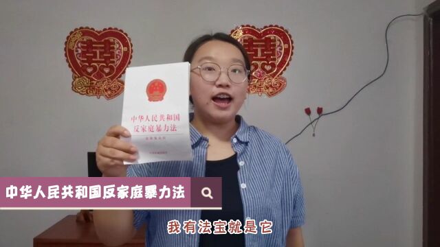 普法学法 我们在行动