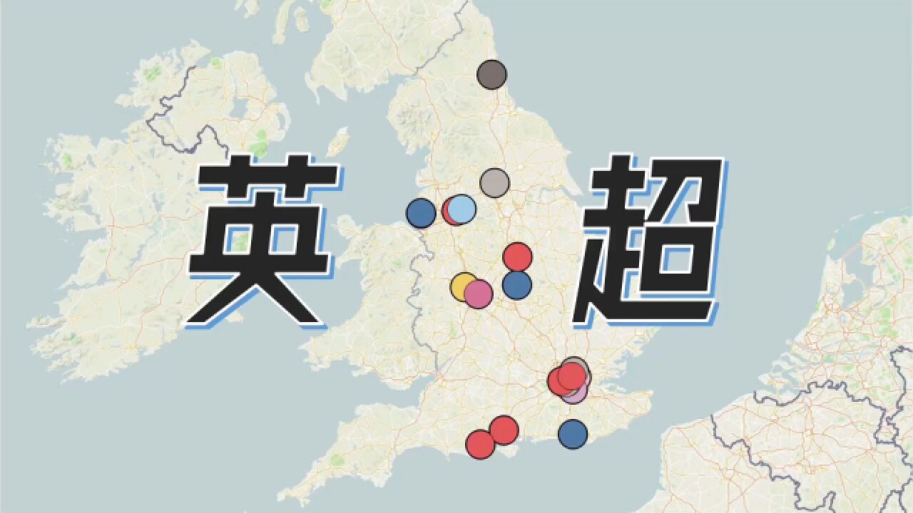 世界杯参赛国科普之英格兰足球地理:小城名队不再有?