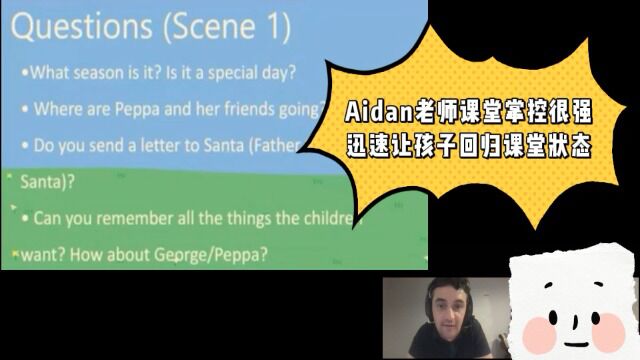 Aidan 粉猪复述片段1