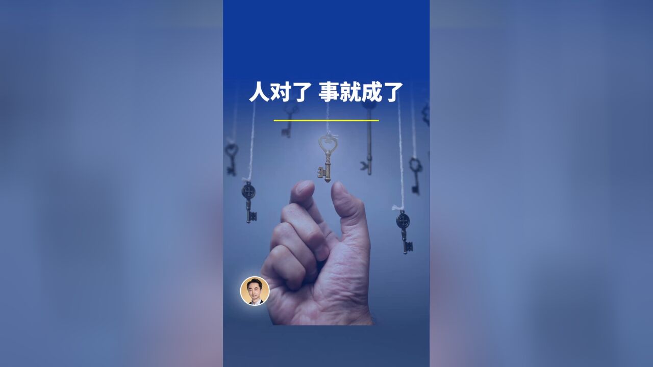 人与人之间最真实的差距,在于看待事物高度的不同