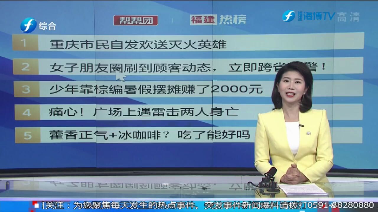 帮帮侠热评:女子朋友圈刷到顾客动态,立即跨省报警!