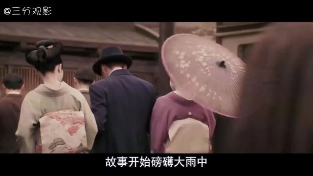 章子怡本色出演,日本艺妓二战失败后多悲惨,被美国人如此对待  1.艺伎回忆录(Av56791215,P1)