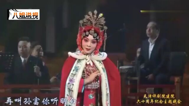 马淑华原声评剧《杜十娘》骂孙富狠心的贼,过瘾!