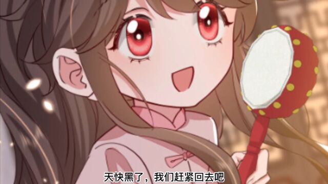 炮灰闺女的生存方式第2集