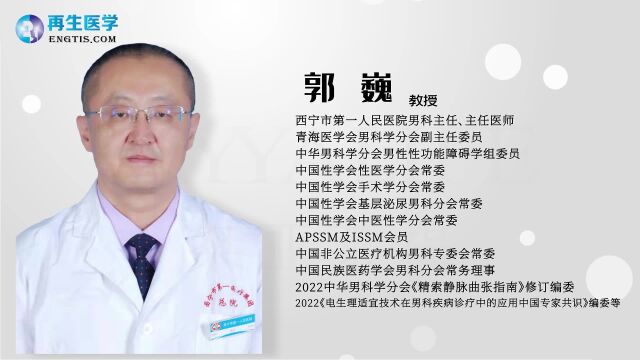 郭巍教授:内置生物套技术在西宁市第一人民医院的临床应用